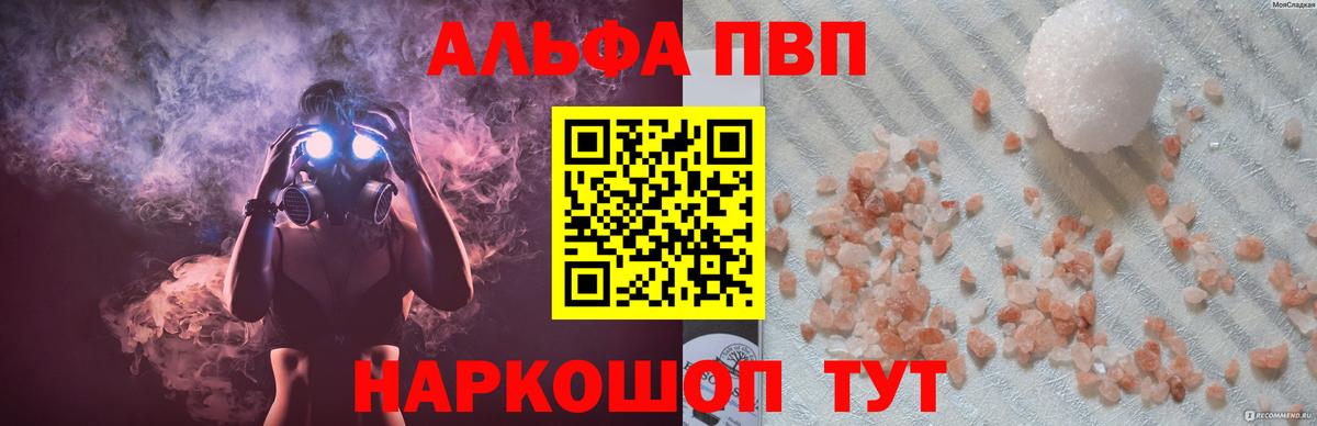Alpha-PVP мука  Вход с VPN  APVP кристаллы  Ярцево  Alpha-PVP кристаллы 