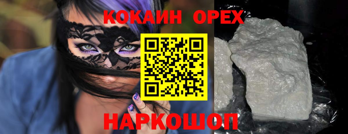 Cocaine 98%  Вход с VPN  Кокаин  Ярцево  Cocaine 98% 