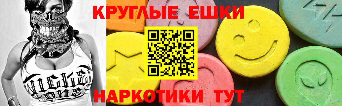 Ecstasy  ЭКСТАЗИ TESLA  Вход с VPN  продажа наркотиков  ЭКСТАЗИ 280мг  Ярцево 