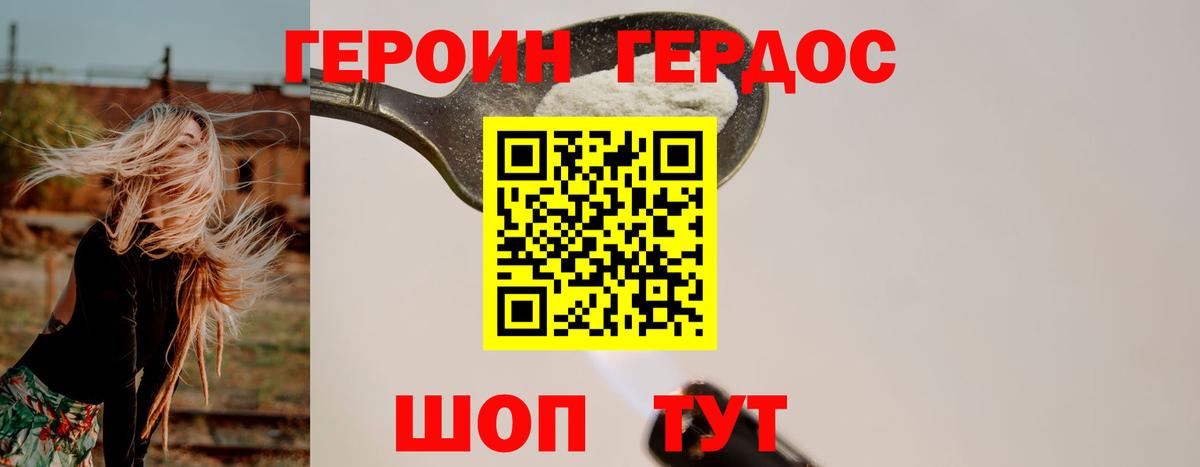 Героин белый  Вход с VPN  Ярцево 