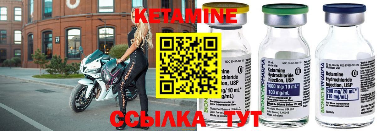 Кетамин ketamine Ярцево