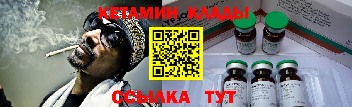 Ярцево  КЕТАМИН ketamine  Вход с VPN 