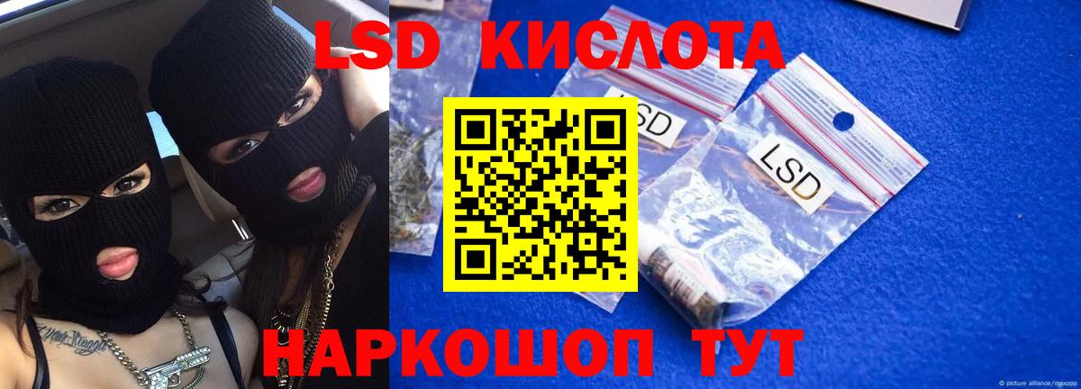 Ярцево  LSD-25 экстази кислота  Вход с VPN  ЛСД экстази кислота 