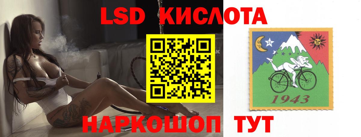Лсд 25 экстази кислота Ярцево