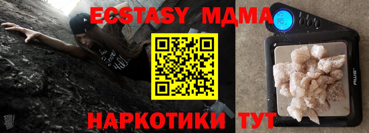 МДМА кристаллы Ярцево