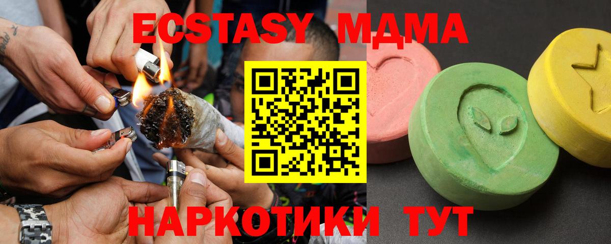 MDMA  MDMA кристаллы  Ярцево  Вход с VPN  MDMA VHQ 