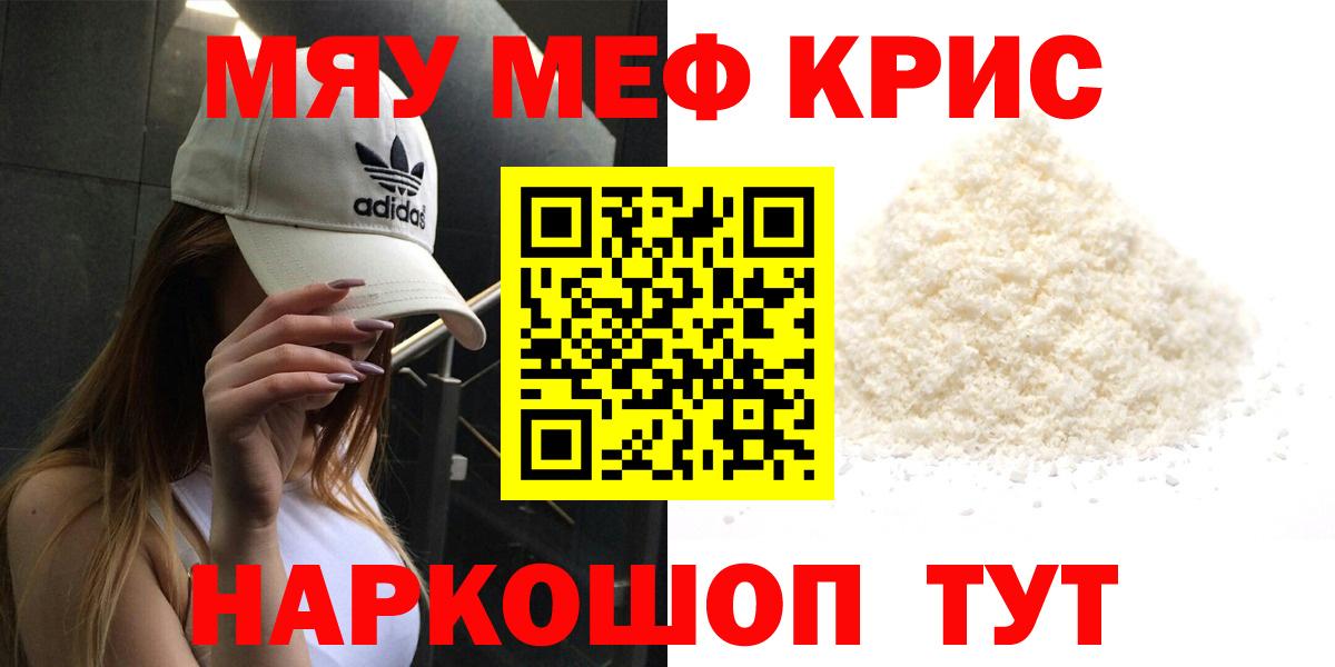 Меф  Ярцево