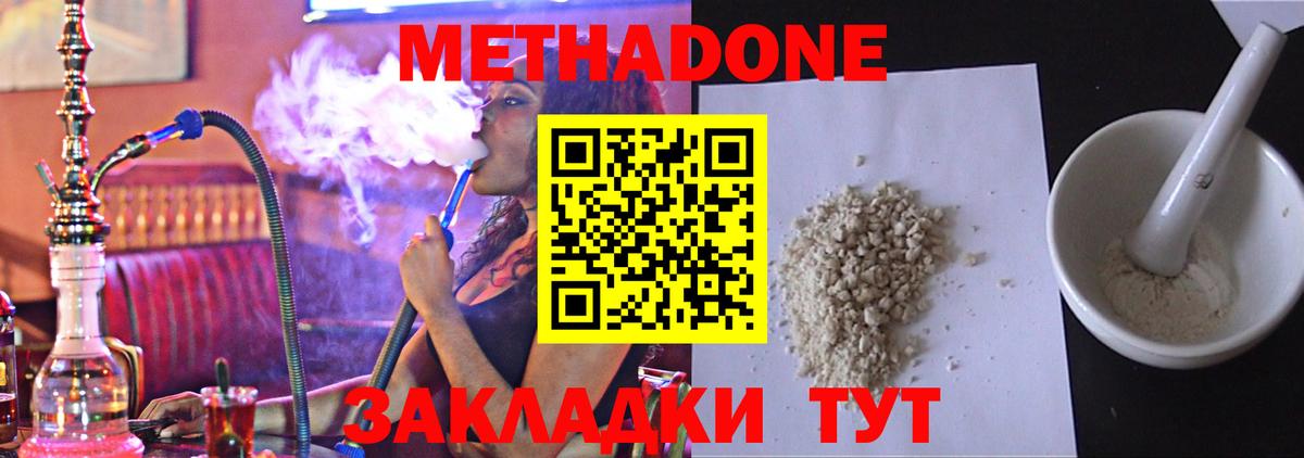 Метадон мёд Ярцево