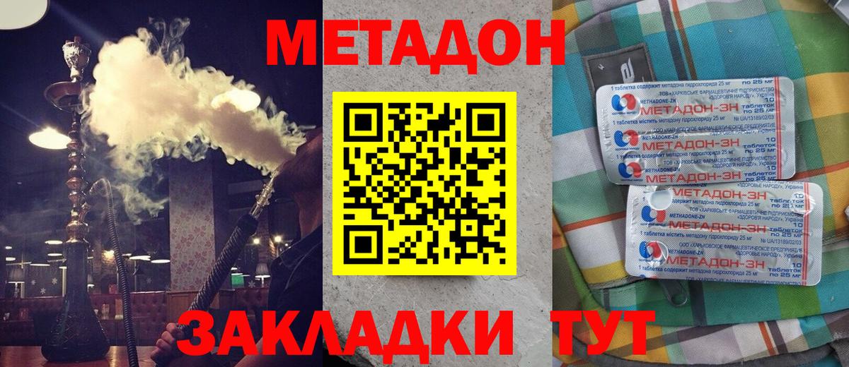 Ярцево  МЕТАДОН кристалл    ТОР  Вход с VPN  Метадон белоснежный 