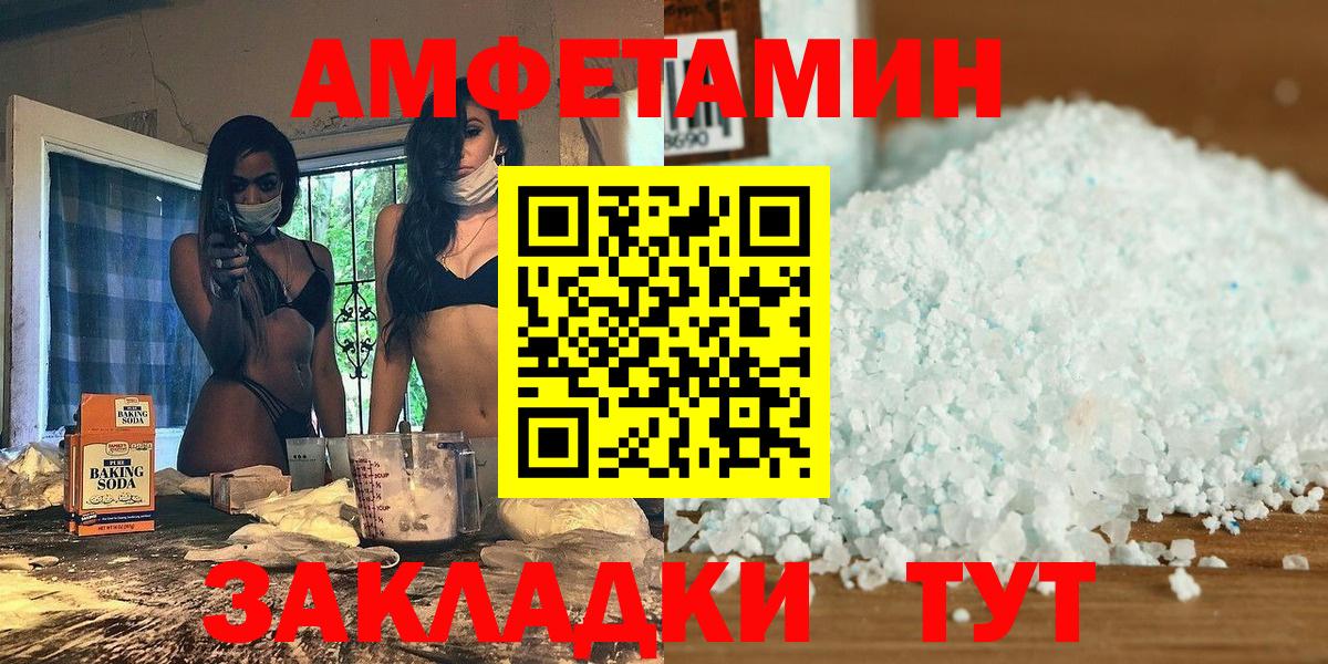 МЕТАМФЕТАМИН Декстрометамфетамин 99.9%  Вход с VPN  Ярцево 