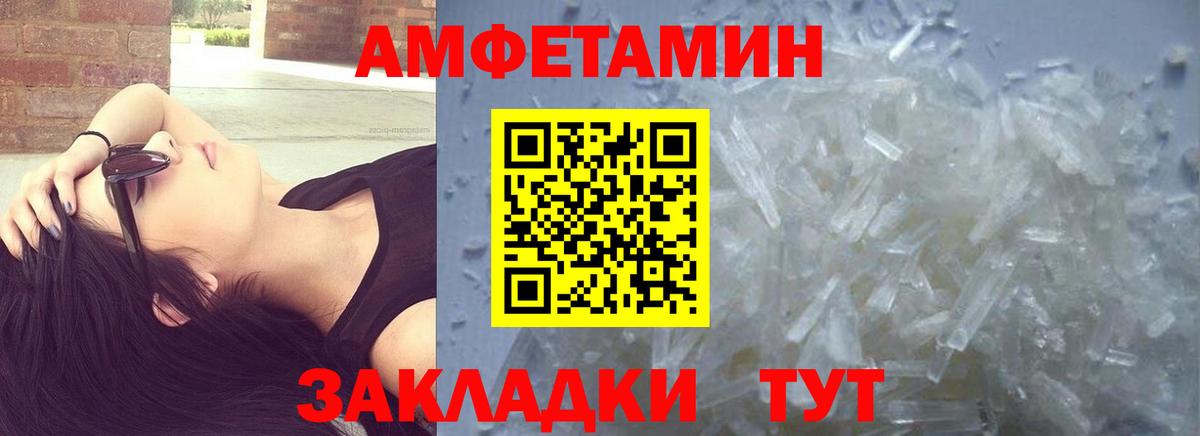 Метамфетамин винт Ярцево