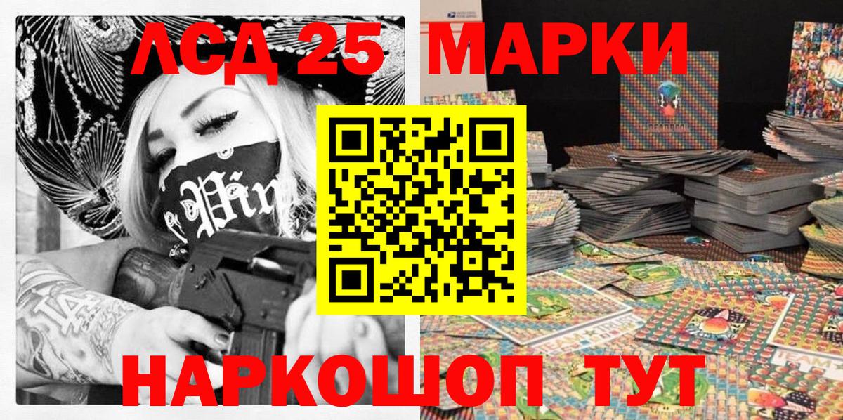 где можно купить   Марки 25I-NBOMe 1500мкг  Ярцево  Вход с VPN  Марки 25I-NBOMe 1500мкг 