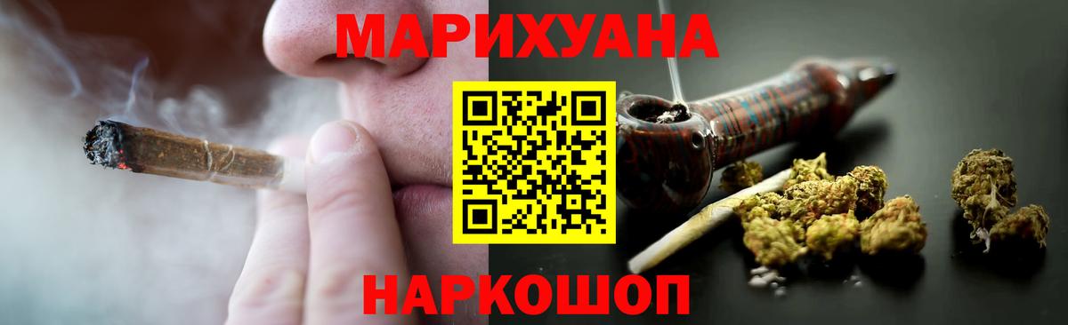 Бошки Шишки гибрид  Шишки марихуана планчик  МАРИХУАНА MAZAR  Ярцево  Вход с VPN 